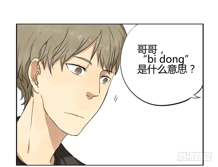 bidong-第15话