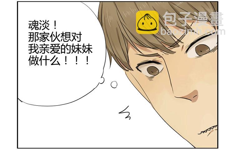 bidong-第15话