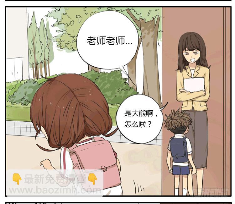 同班同学-第19话