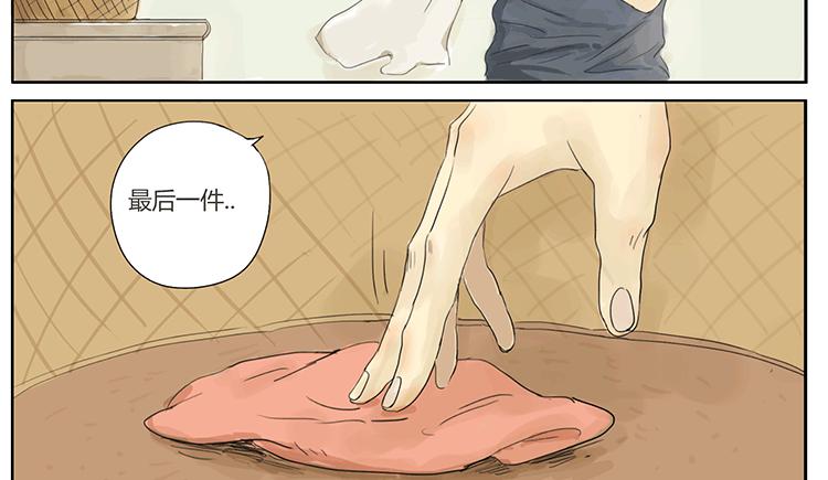 妹妹的小内内-第3话