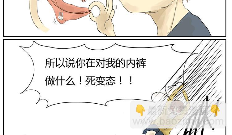 妹妹的小内内-第3话