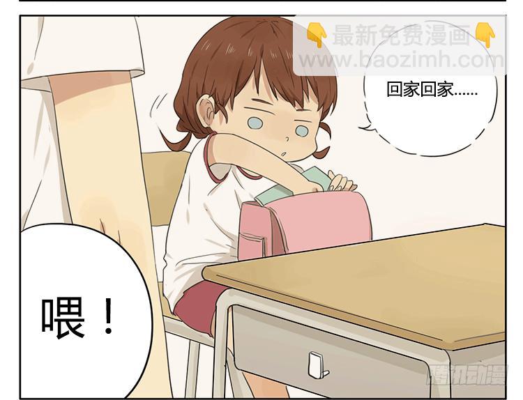 放学-第25话