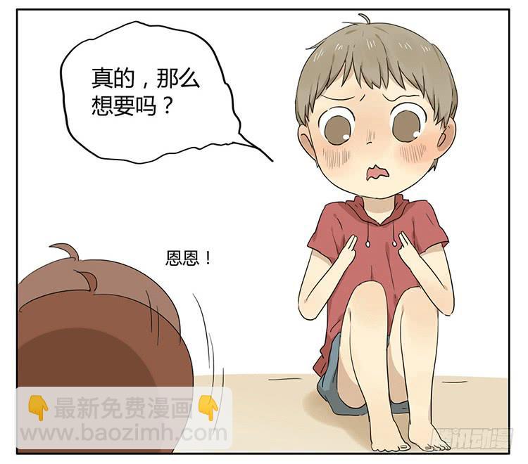 哥哥-第29话