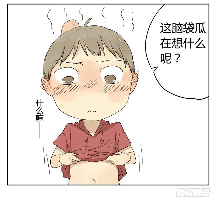 哥哥-第29话