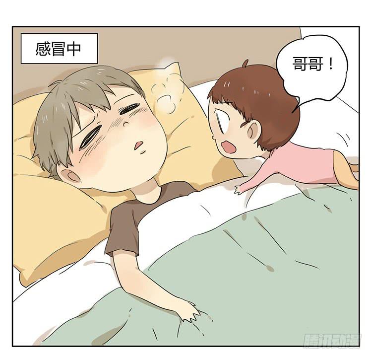 哥哥-第29话