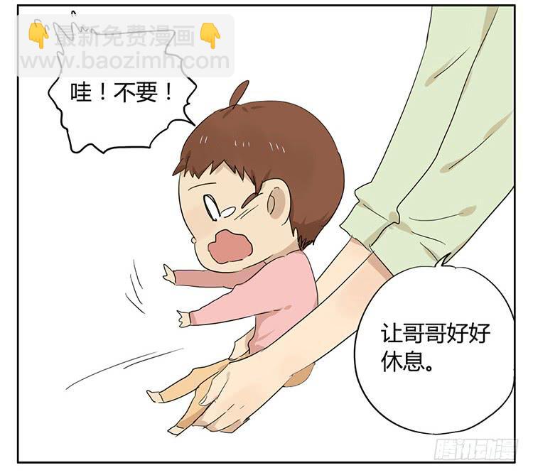 哥哥-第29话