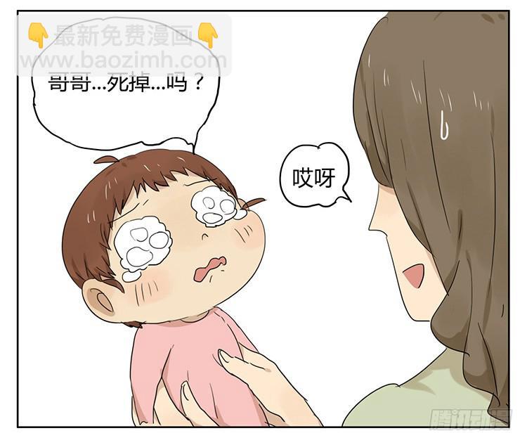 哥哥-第29话