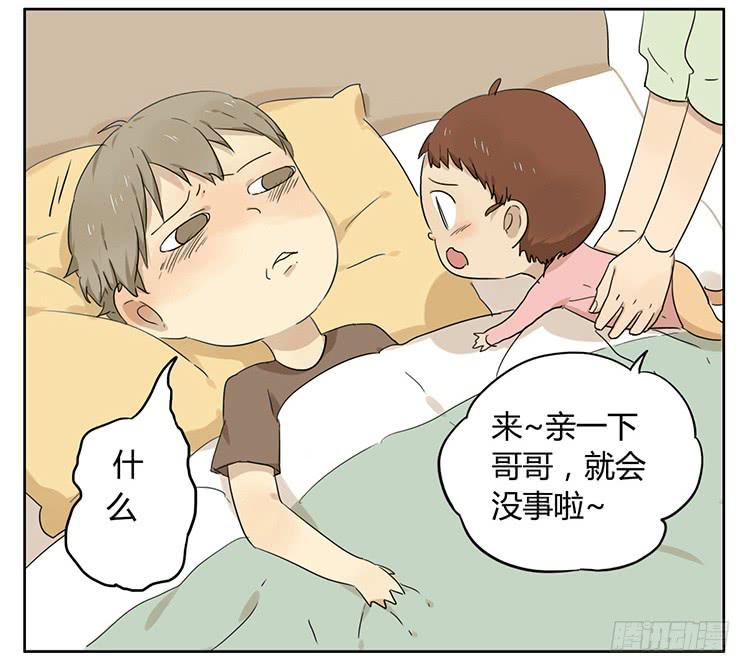 哥哥-第29话