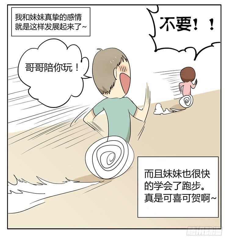 哥哥-第29话