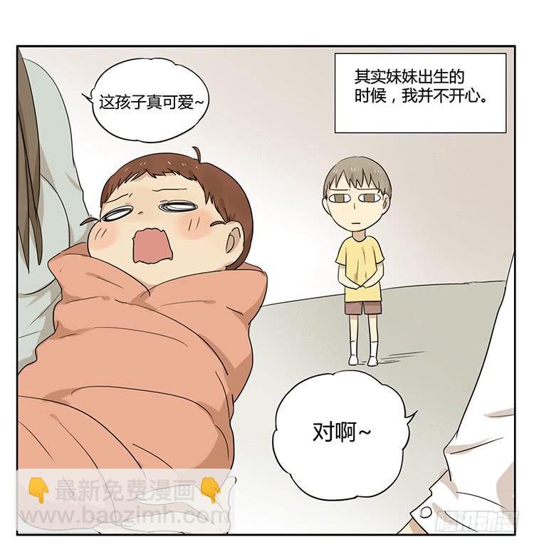 哥哥-第29话