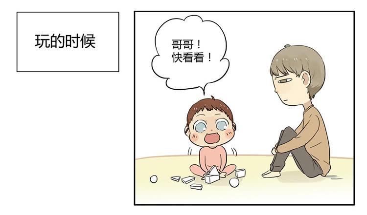 哥哥-第29话
