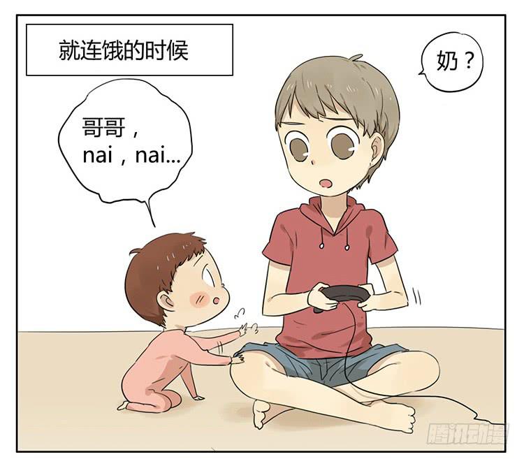 哥哥-第29话