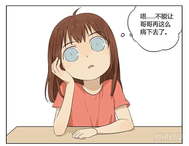 治疗-第31话