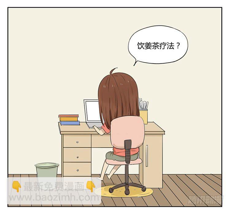 治疗-第31话