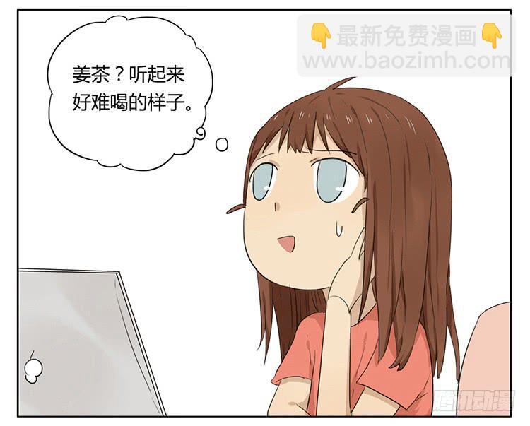 治疗-第31话