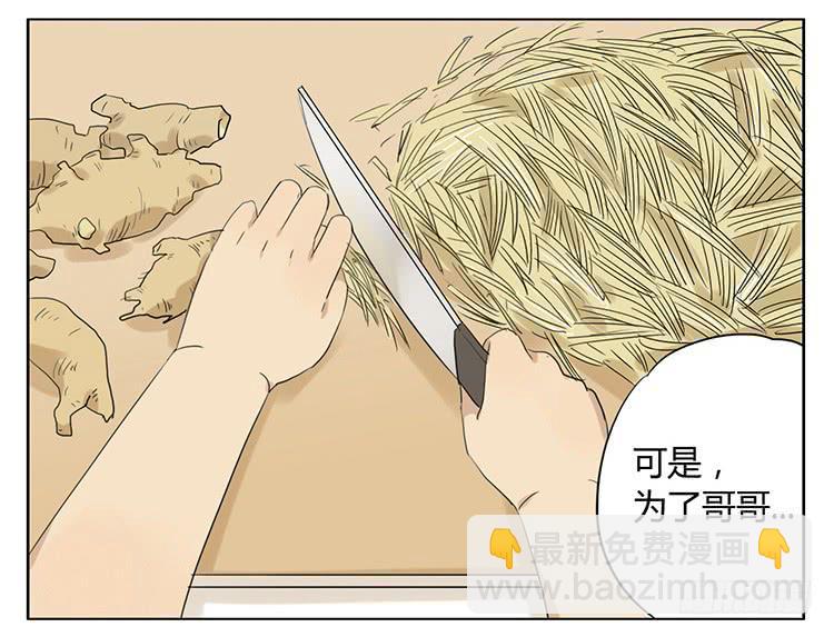治疗-第31话