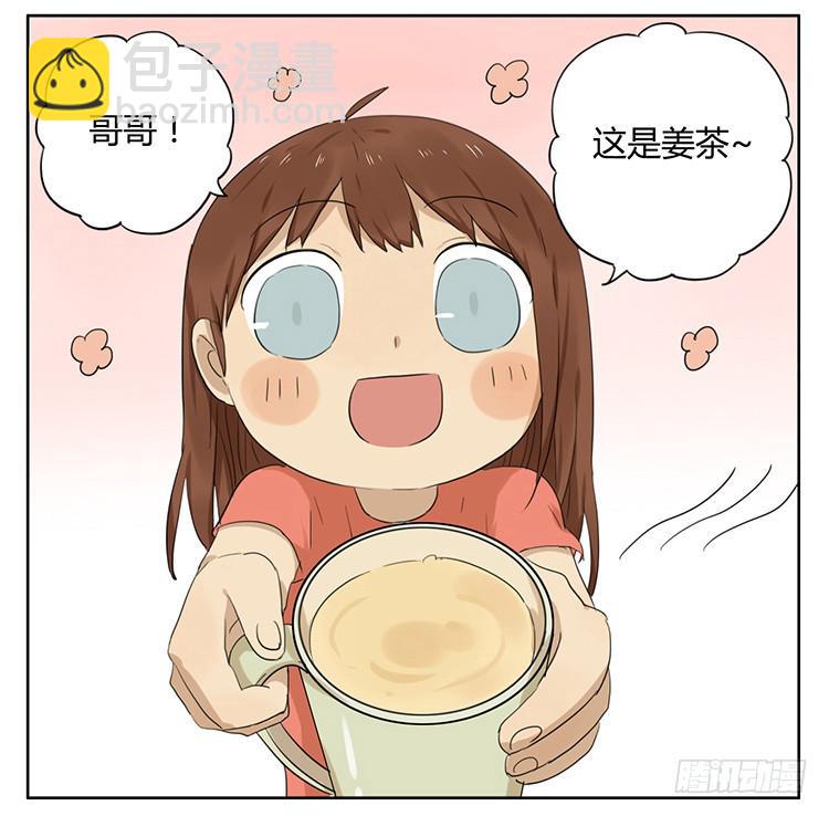 治疗-第31话