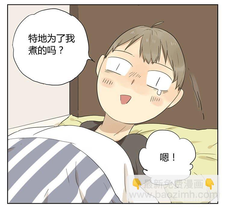 治疗-第31话