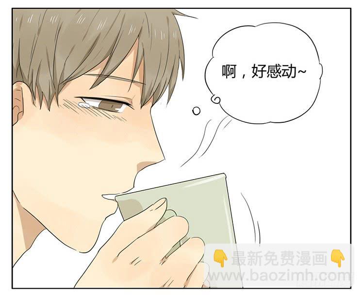 治疗-第31话