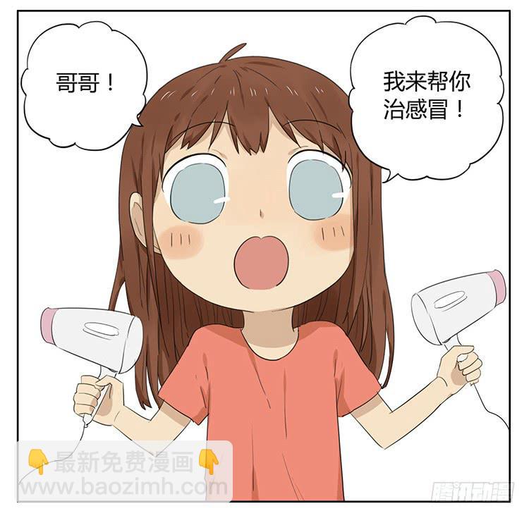 治疗-第31话