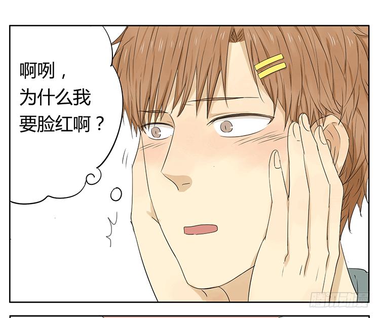 小纸条-第33话