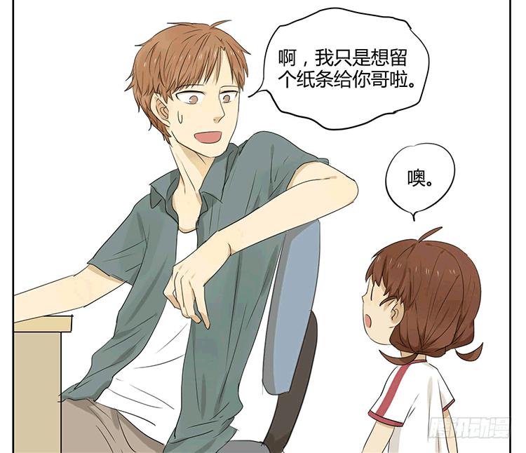 小纸条-第33话