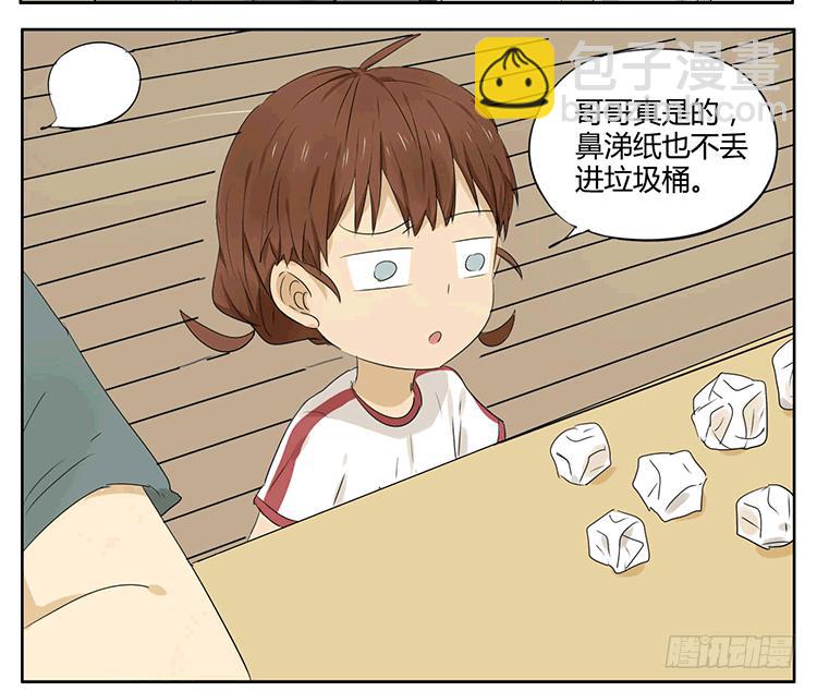 小纸条-第33话