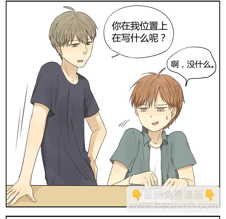 小纸条-第33话