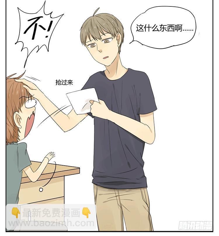 小纸条-第33话