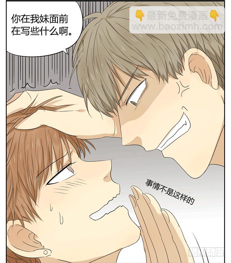 小纸条-第33话