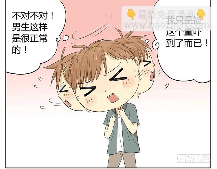 小纸条-第33话