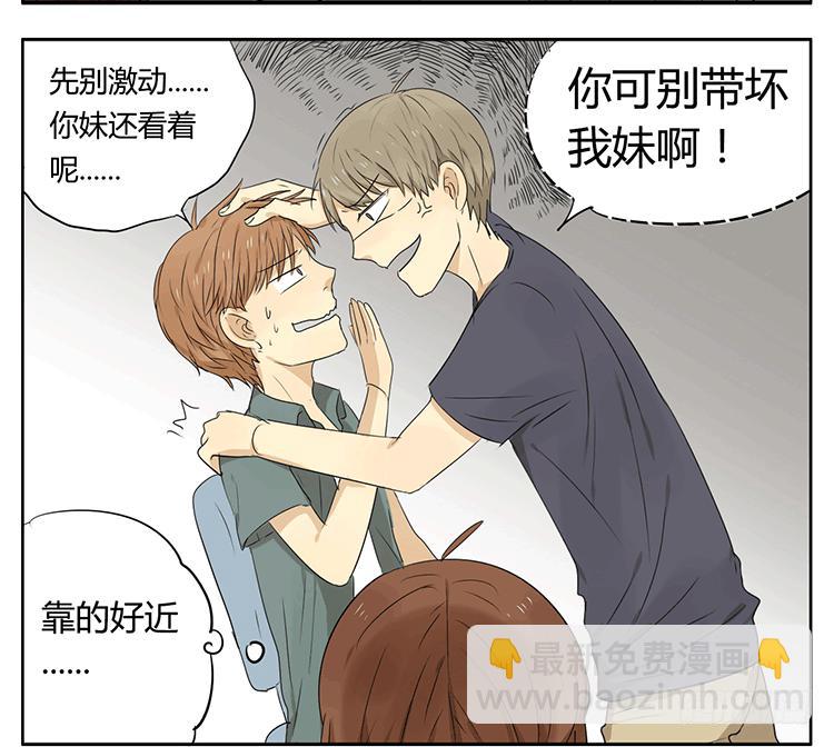 小纸条-第33话