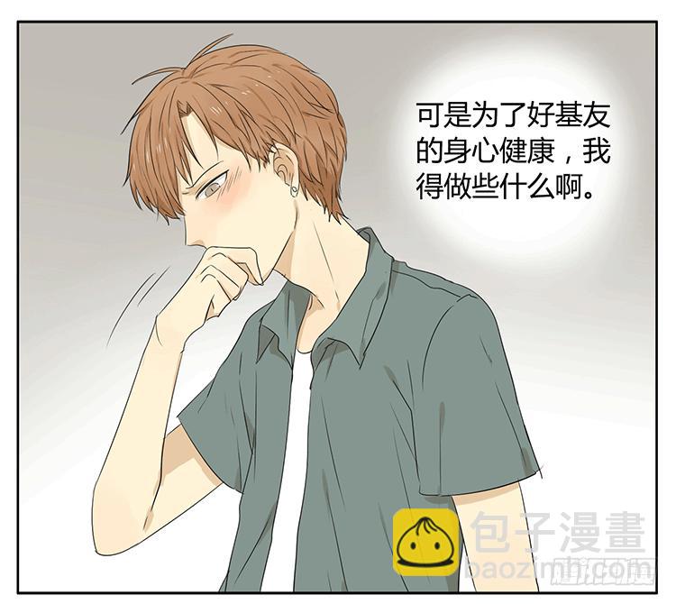 小纸条-第33话