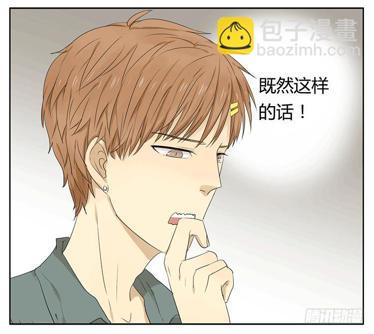 小纸条-第33话