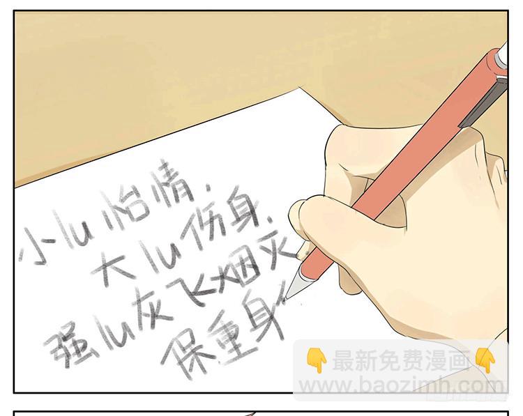 小纸条-第33话