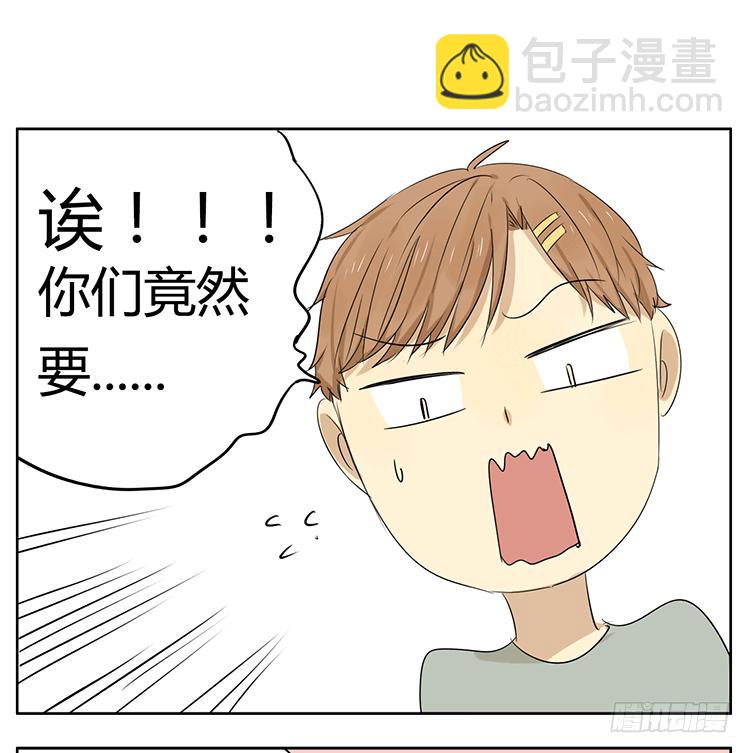 探望哥哥-第35话