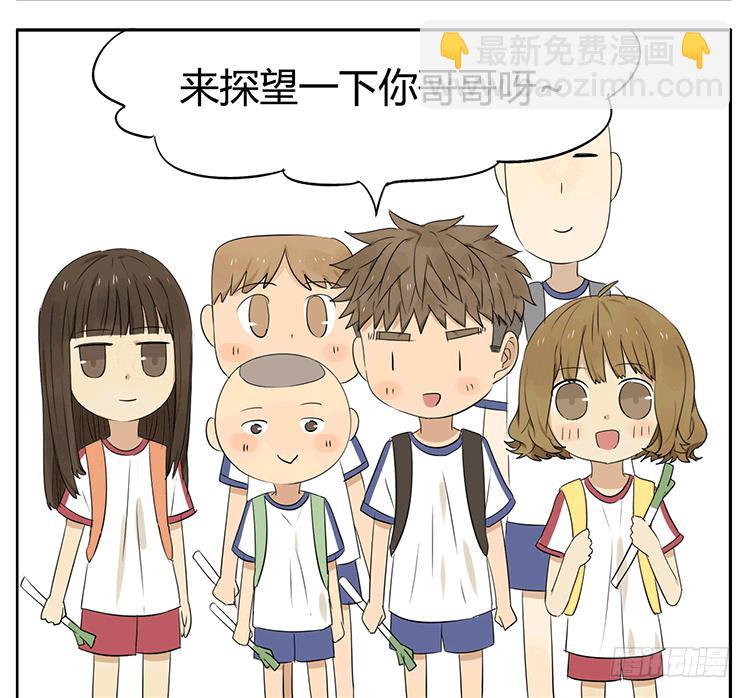 探望哥哥-第35话
