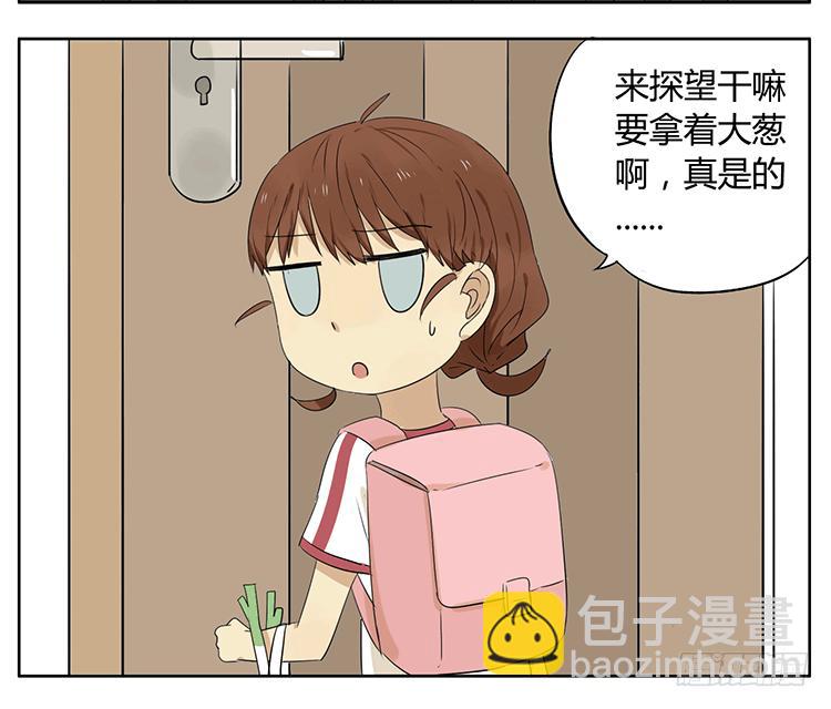 探望哥哥-第35话