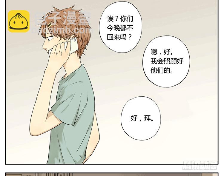 哥哥醒了-第39话
