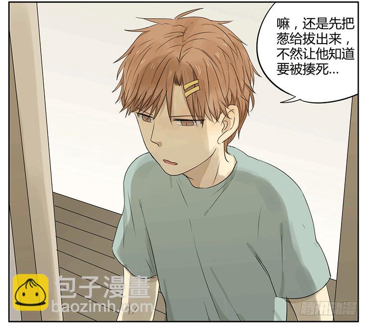 哥哥醒了-第39话