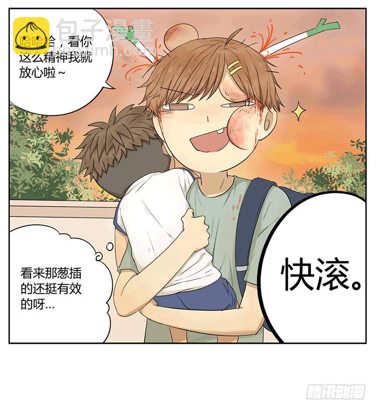 哥哥醒了-第39话