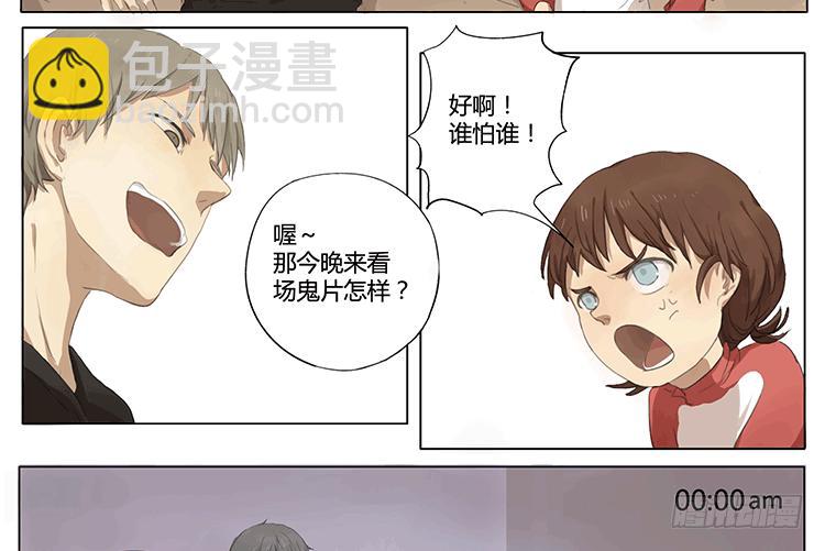怕鬼-第5话