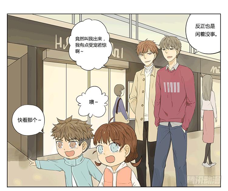 哥哥说他夹娃娃很厉害-第41话