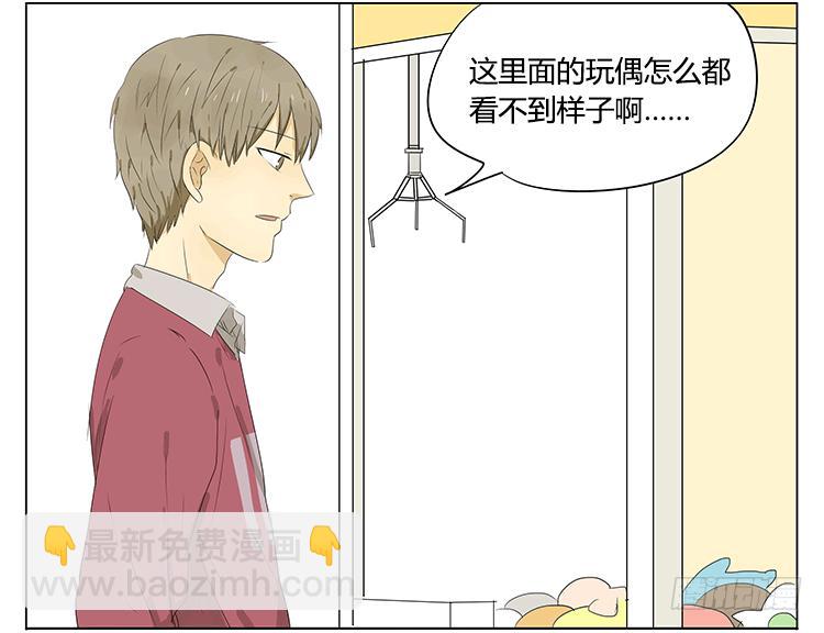 哥哥说他夹娃娃很厉害-第41话