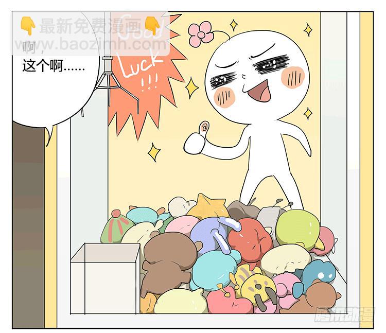 哥哥说他夹娃娃很厉害-第41话