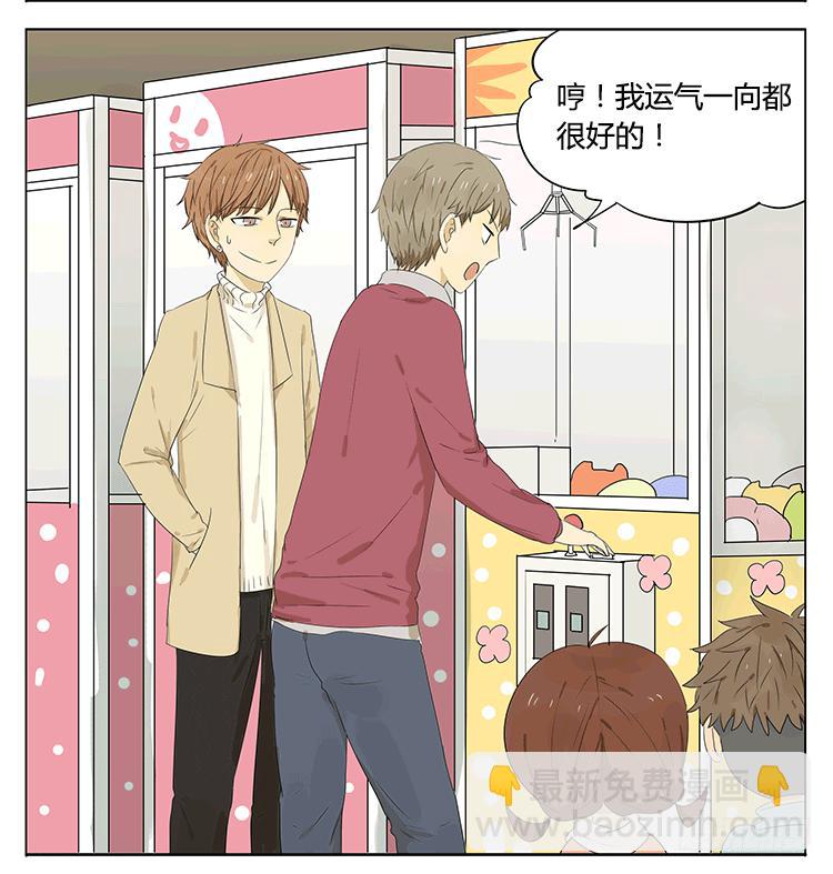 哥哥说他夹娃娃很厉害-第41话