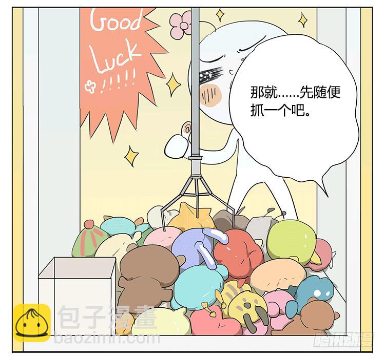 哥哥说他夹娃娃很厉害-第41话