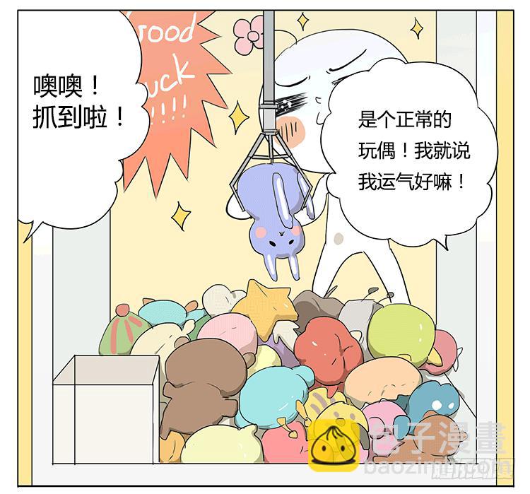 哥哥说他夹娃娃很厉害-第41话