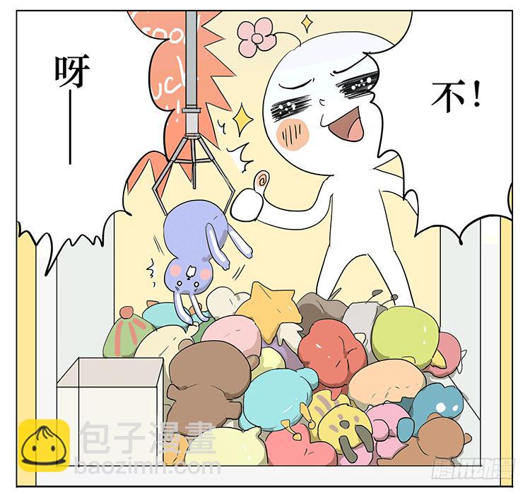 哥哥说他夹娃娃很厉害-第41话