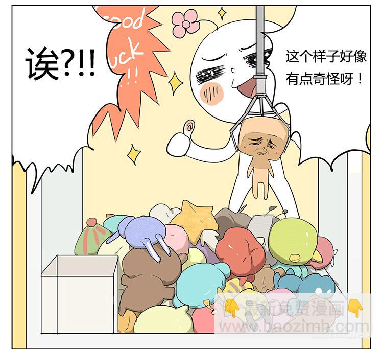 哥哥说他夹娃娃很厉害-第41话